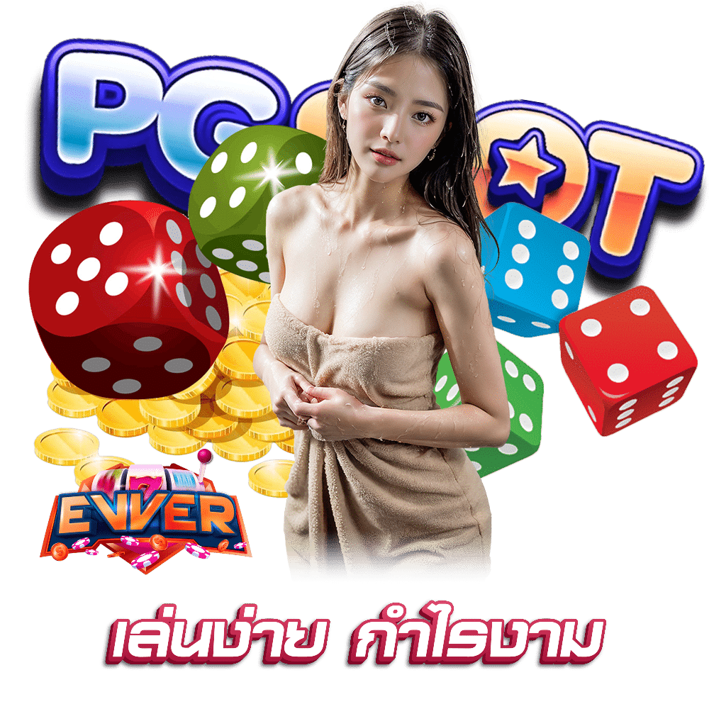 EWVER เล่นง่าย